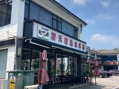 -蟹天蟹地农家菜·阳澄湖大闸蟹(浅水湾店)