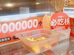 -東更道点心行(文化东路店)