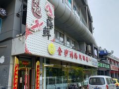 门面-金沙滩海鲜餐厅(梅江龙水园店)