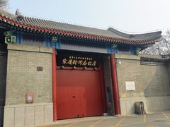 -后海公园