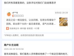 -宗泉烤全羊·烤羊腿·家常菜(解放东路店)