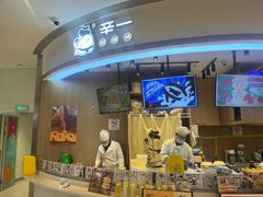 -辛一·铜锣烧(大宁久光店)