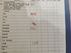 -爱康国宾体检中心(五角场万达广场分院)