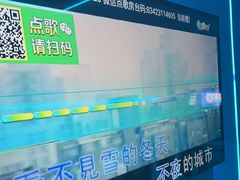 -唯爱KTV聚会餐厅(仙林东城汇店)