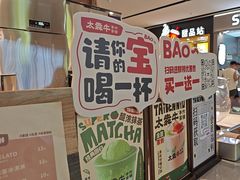 -太犇牛手作茶铺(江北虹悦城店)