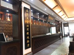 -大通中医馆