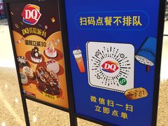 -DQ·蛋糕·冰淇淋(万象城店)