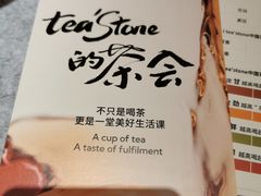 -tea'stone (万象天地店)