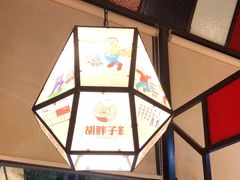 -胡胖子有点味(后瑞店)