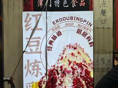 -二斗栗子(西湖道店)