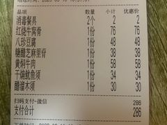 -同发号饭庄(复兴路店)