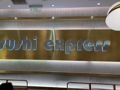 -争鲜回转寿司(通州万达店)