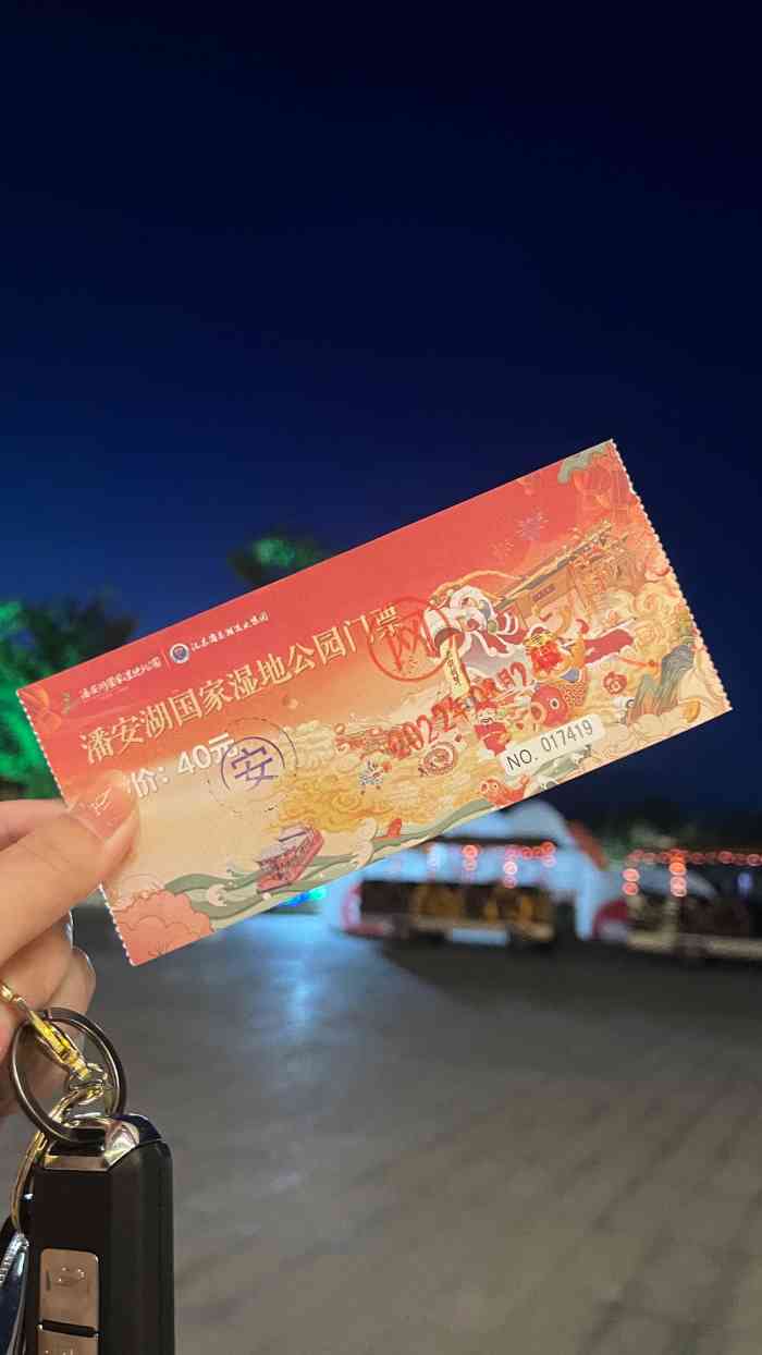 用户2022年2月3日打分在潘安湖购买的环湖船票和鸟岛动物园联合门票