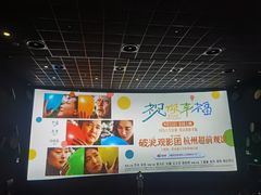 -百美汇影城(LUXE嘉里中心店)