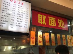 -美玲拉面(鞍山西道店)