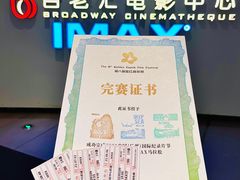 -深圳百老汇电影中心(IMAX万象天地店)