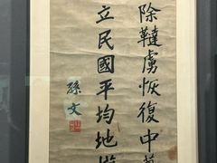 -南京中国近代史遗址博物馆(南京总统府)