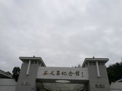-谷文昌纪念馆