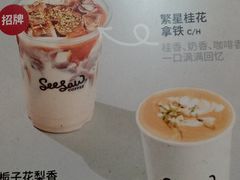 -Seesaw Coffee(上海虹桥天地店)