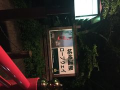 城崎温泉&nbsp;外七汤-城崎温泉 外七汤