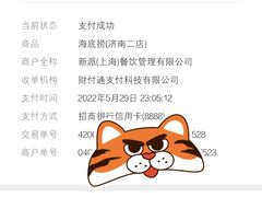 -海底捞火锅(连城广场店)