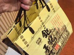 -钜记手信(大三巴街店)
