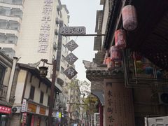 -東茅街茶馆