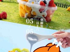 -溪边姑娘·拉丝酸奶水果捞(春熙路店)