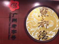 -点都德(皇岗村店)