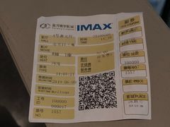 -星河寰宇IMAX影城(星河WORLD·COCO Park店)