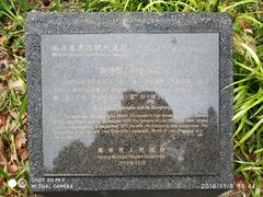 -廖仲恺何香凝墓