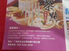 -鼎珑点心仔(燕塘店)