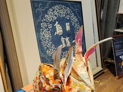 -乌村