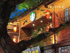 -星巴克(福州三坊七巷店)