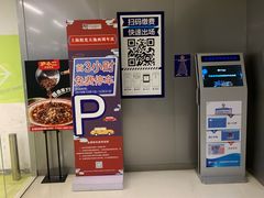-阳光天地停车场(唐镇店)