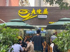 -老陈婆手工面庄