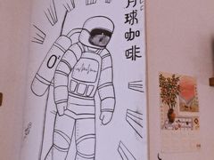 -月球咖啡retro