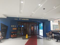 -奥斯卡升龙国际影城(RealD Cinema)