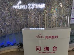 -深圳美莱医疗美容医院