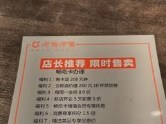 -呷哺呷哺 黄金牧场 (旧宫永辉超市店)