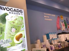 -一只酸奶牛(春熙路店)