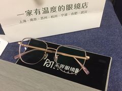 -无界眼镜MaxLess(滨江星光大道店)