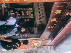 -老妈宫粽球