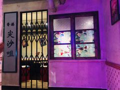 门面-捞围鲜·港式打边炉(海阳路店)