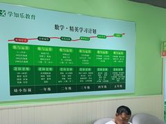-学知乐教育·幼小衔接·小学科辅导(嘉定镇校区)