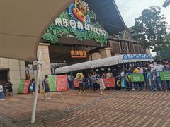 -苏州乐园森林水世界