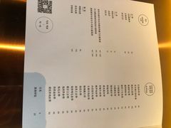 账单-日上三甘(三里屯店)