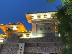 -青州古城
