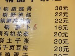 -华顺土菜馆(洪岗路店)