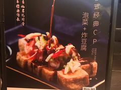 -馔豚·台北菜专门店(深圳湾万象城店)